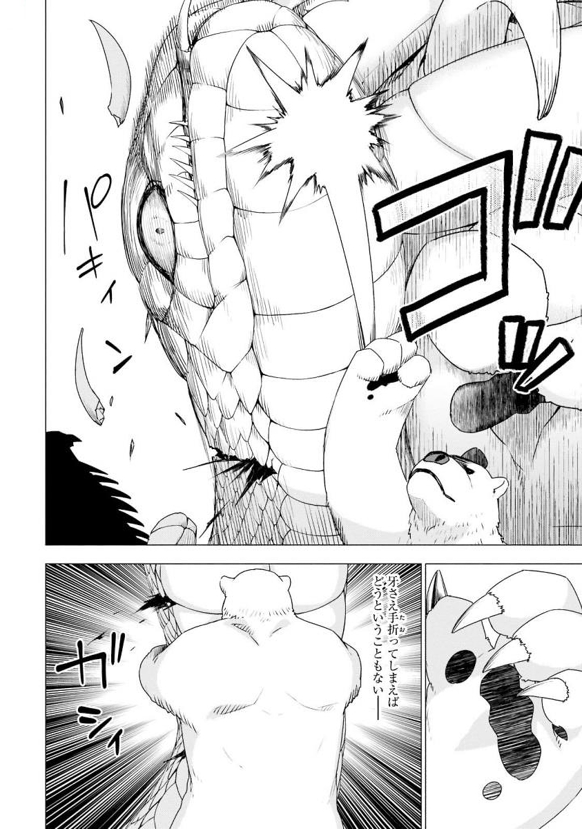 SHIROKUMA TENSEI - MORI NO SHUGOSHIN NI NATTA ZO DENSETSU - raw - Chapter 3 - https://jpdd.ccdd.to/JPDD/shirokumatenseimorinoshugoshinninattazodensetsu/133475/zlmjirg3q4c.jpg