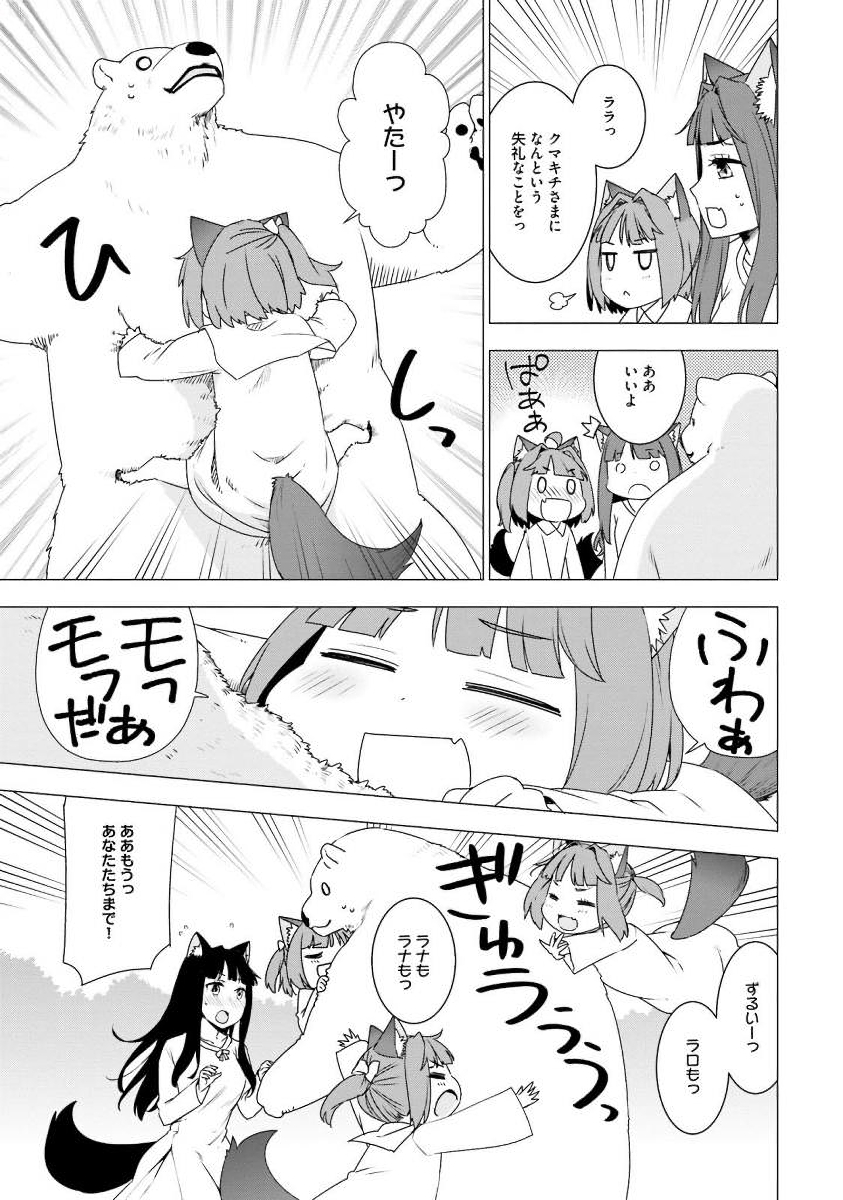 SHIROKUMA TENSEI - MORI NO SHUGOSHIN NI NATTA ZO DENSETSU - raw - Chapter 2 - https://jpdd.ccdd.to/JPDD/shirokumatenseimorinoshugoshinninattazodensetsu/133476/2al0pwg12yv.jpg