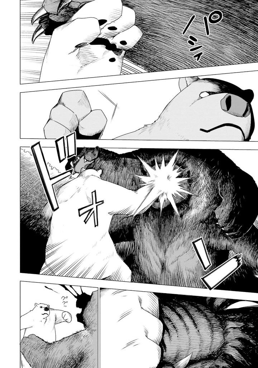 SHIROKUMA TENSEI - MORI NO SHUGOSHIN NI NATTA ZO DENSETSU - raw - Chapter 2 - https://jpdd.ccdd.to/JPDD/shirokumatenseimorinoshugoshinninattazodensetsu/133476/4shrfkftjch.jpg