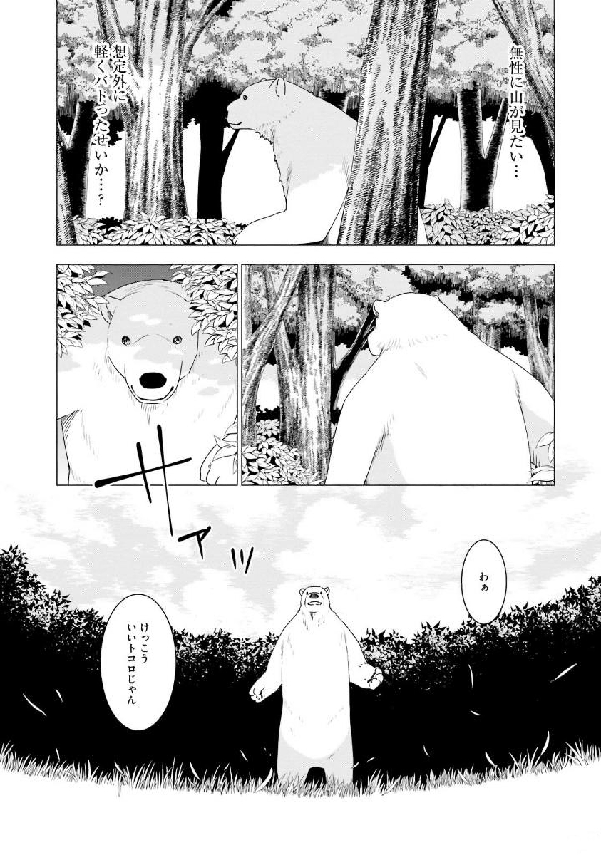 SHIROKUMA TENSEI - MORI NO SHUGOSHIN NI NATTA ZO DENSETSU - raw - Chapter 2 - https://jpdd.ccdd.to/JPDD/shirokumatenseimorinoshugoshinninattazodensetsu/133476/evgjllirnbu.jpg