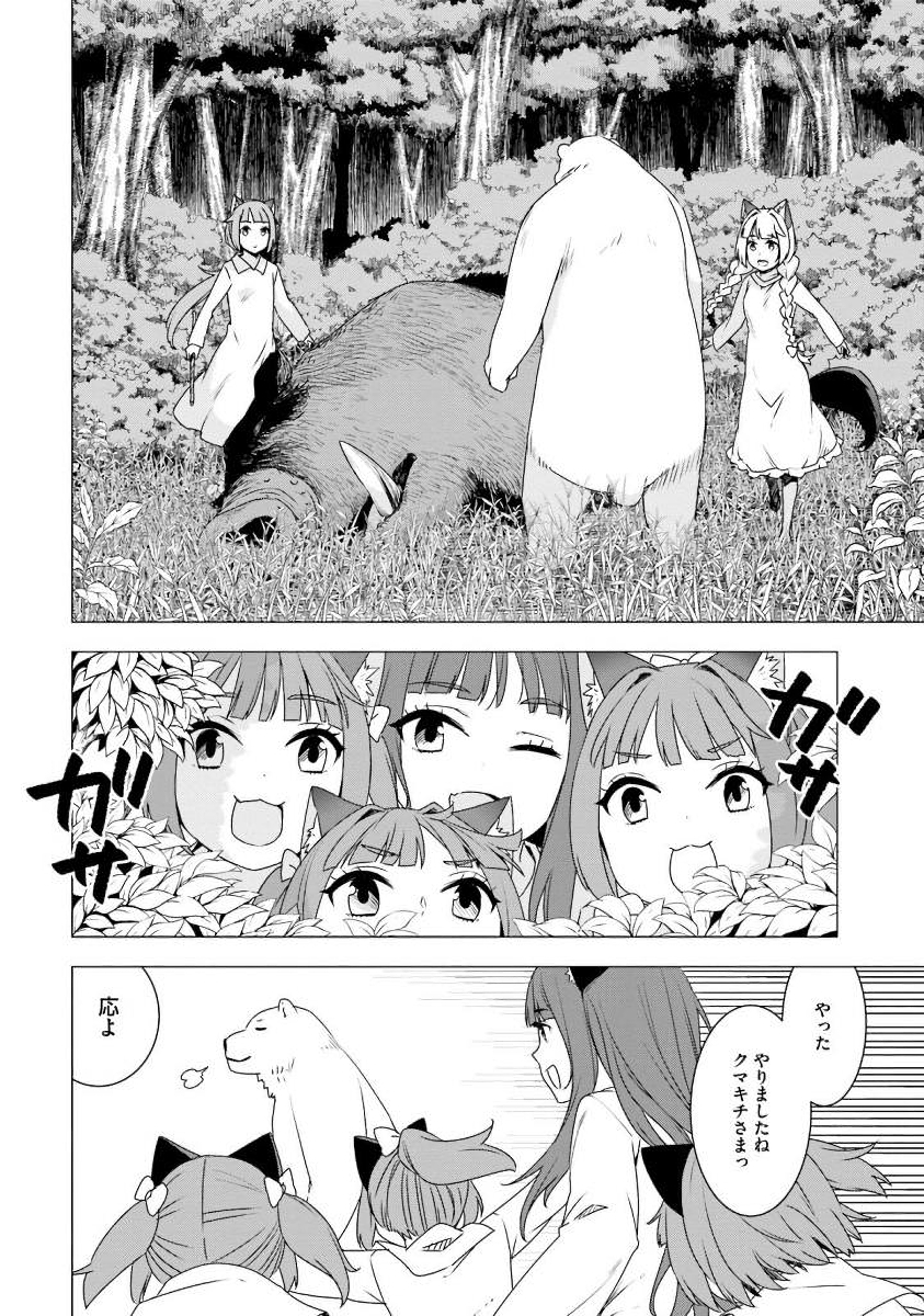 SHIROKUMA TENSEI - MORI NO SHUGOSHIN NI NATTA ZO DENSETSU - raw - Chapter 2 - https://jpdd.ccdd.to/JPDD/shirokumatenseimorinoshugoshinninattazodensetsu/133476/fgsj4pxn2mp.jpg
