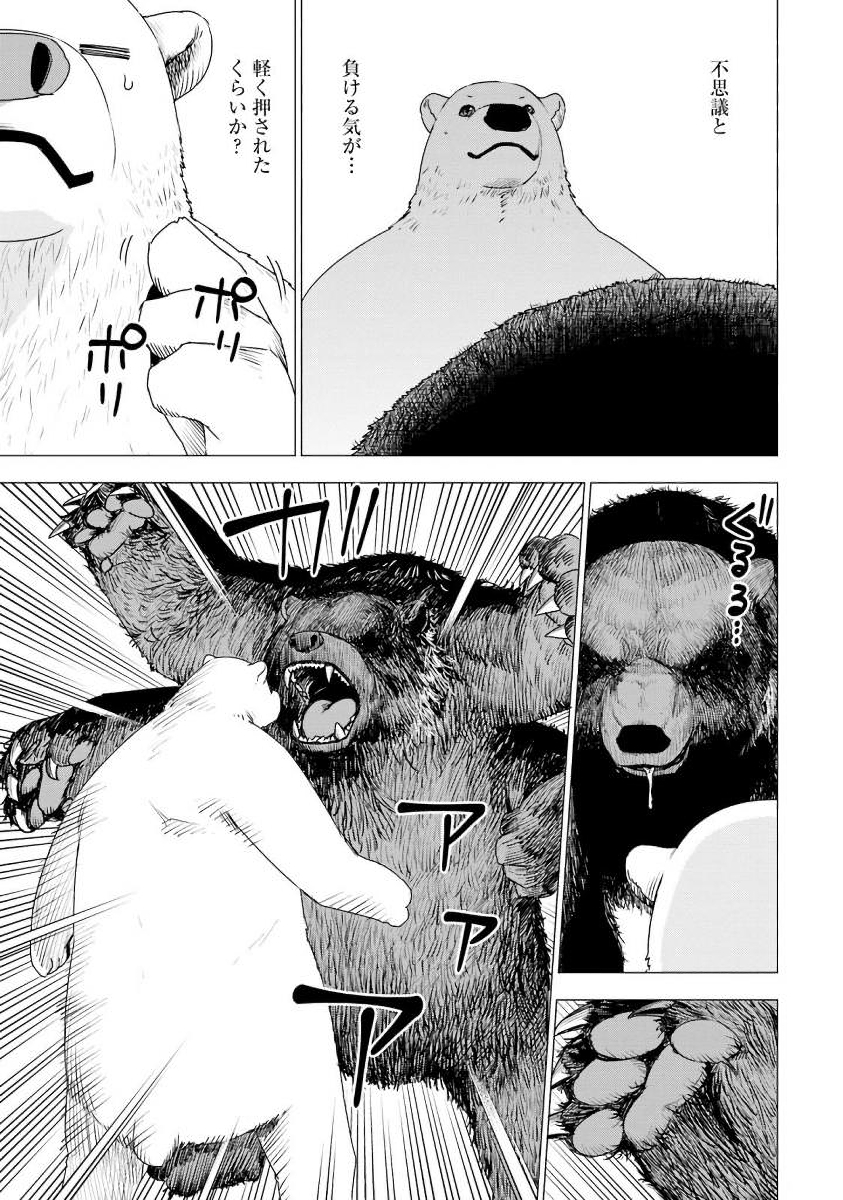 SHIROKUMA TENSEI - MORI NO SHUGOSHIN NI NATTA ZO DENSETSU - raw - Chapter 2 - https://jpdd.ccdd.to/JPDD/shirokumatenseimorinoshugoshinninattazodensetsu/133476/k3hukpjpq1m.jpg