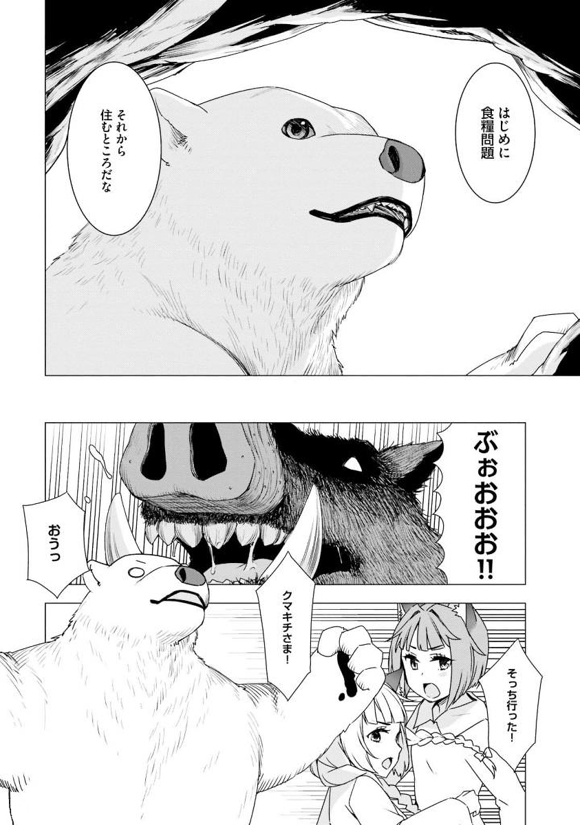 SHIROKUMA TENSEI - MORI NO SHUGOSHIN NI NATTA ZO DENSETSU - raw - Chapter 2 - https://jpdd.ccdd.to/JPDD/shirokumatenseimorinoshugoshinninattazodensetsu/133476/kzq5kleecec.jpg