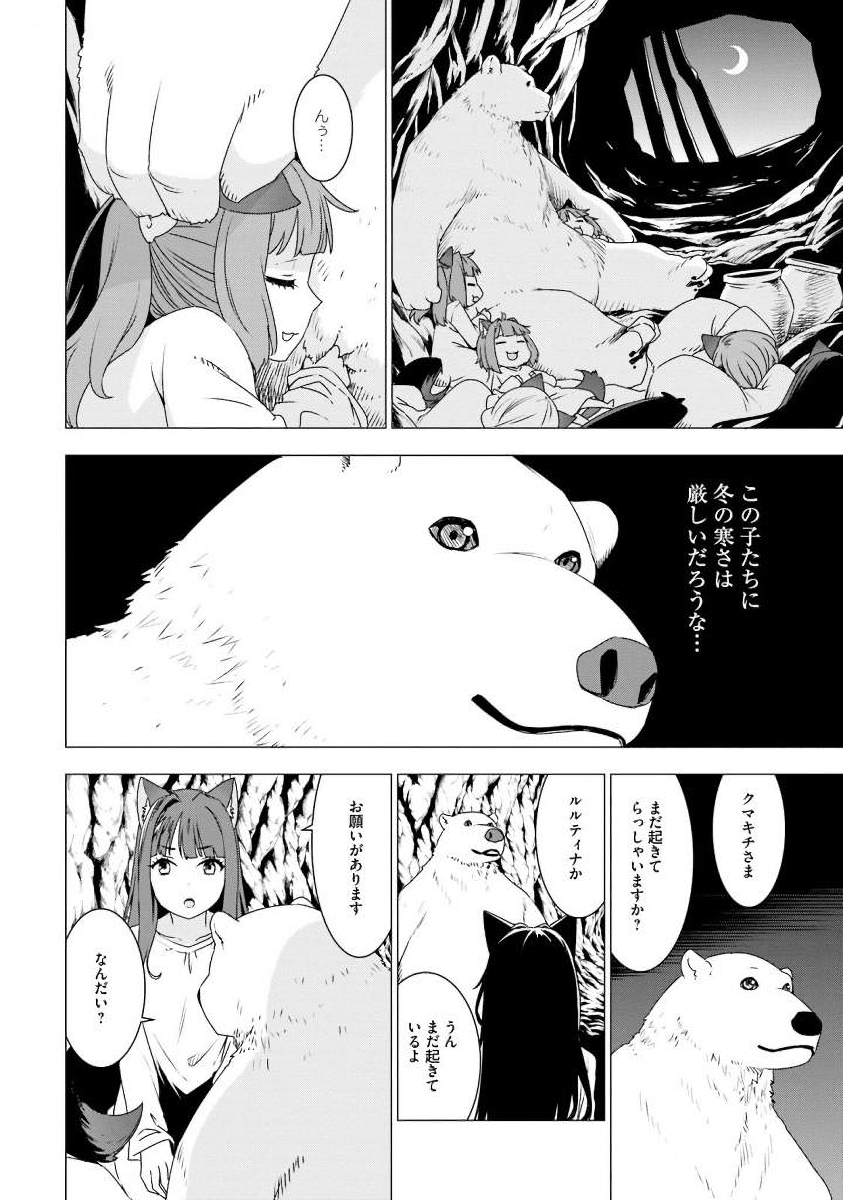 SHIROKUMA TENSEI - MORI NO SHUGOSHIN NI NATTA ZO DENSETSU - raw - Chapter 2 - https://jpdd.ccdd.to/JPDD/shirokumatenseimorinoshugoshinninattazodensetsu/133476/o4n32jf4tix.jpg