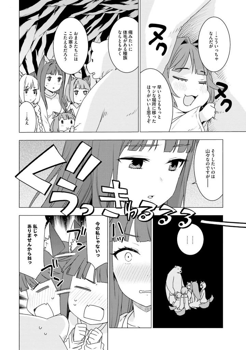 SHIROKUMA TENSEI - MORI NO SHUGOSHIN NI NATTA ZO DENSETSU - raw - Chapter 2 - https://jpdd.ccdd.to/JPDD/shirokumatenseimorinoshugoshinninattazodensetsu/133476/p4z4urbuood.jpg