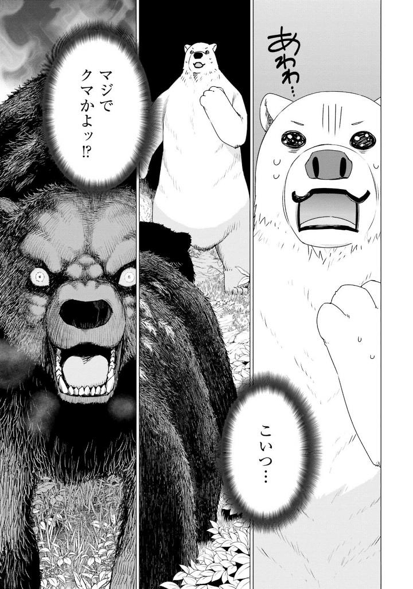 SHIROKUMA TENSEI - MORI NO SHUGOSHIN NI NATTA ZO DENSETSU - raw - Chapter 2 - https://jpdd.ccdd.to/JPDD/shirokumatenseimorinoshugoshinninattazodensetsu/133476/qeegukdot4l.jpg