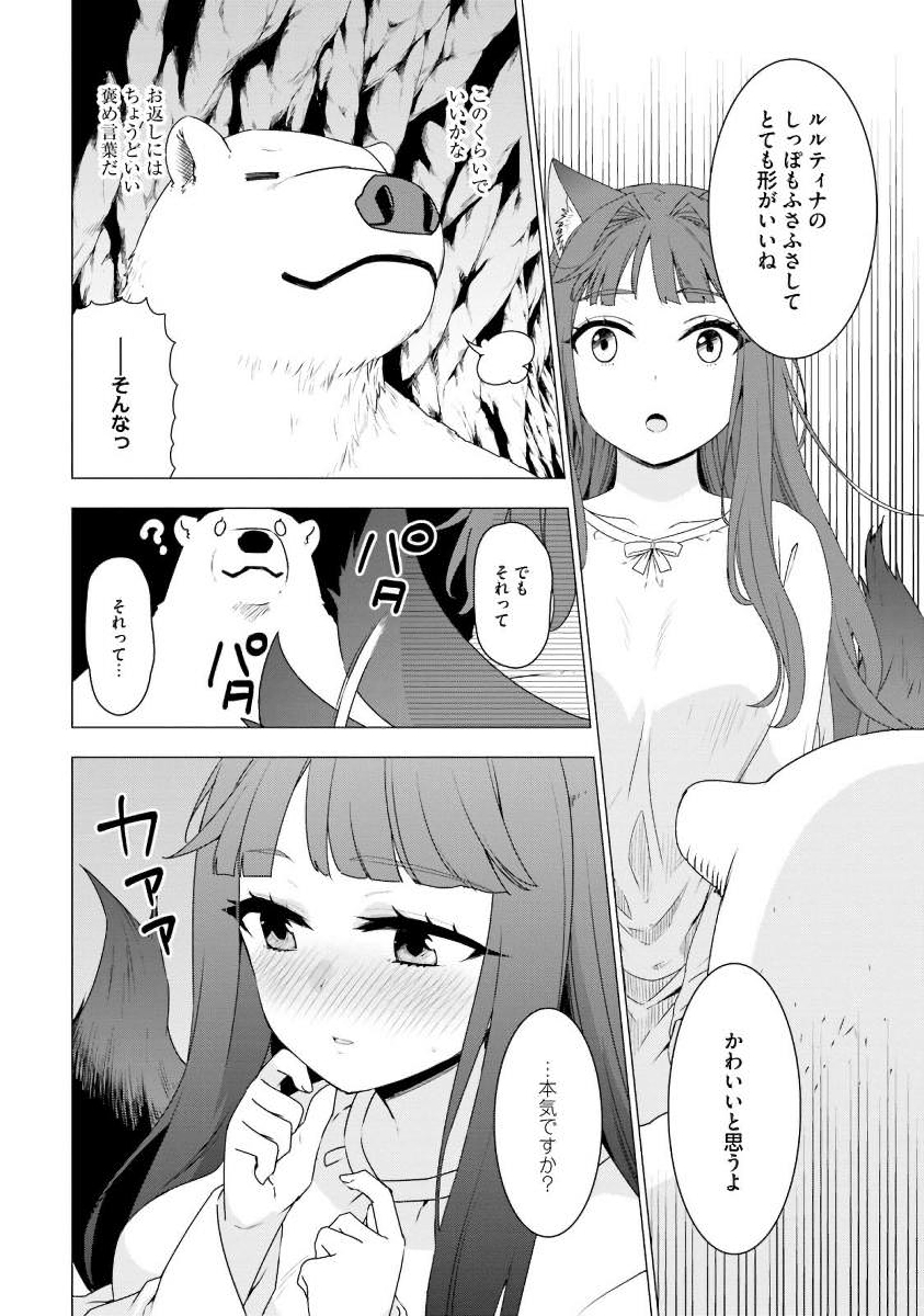 SHIROKUMA TENSEI - MORI NO SHUGOSHIN NI NATTA ZO DENSETSU - raw - Chapter 2 - https://jpdd.ccdd.to/JPDD/shirokumatenseimorinoshugoshinninattazodensetsu/133476/qgdssqerctx.jpg