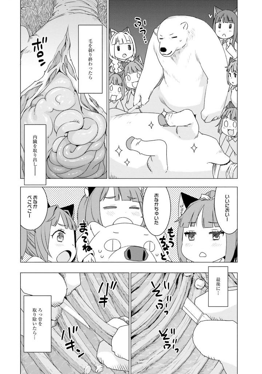 SHIROKUMA TENSEI - MORI NO SHUGOSHIN NI NATTA ZO DENSETSU - raw - Chapter 2 - https://jpdd.ccdd.to/JPDD/shirokumatenseimorinoshugoshinninattazodensetsu/133476/r3raym5h0xg.jpg