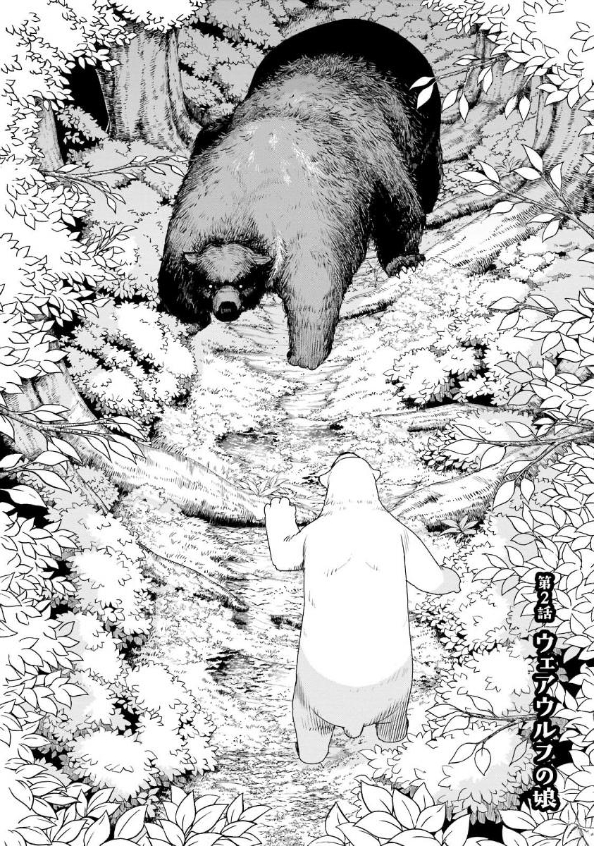 SHIROKUMA TENSEI - MORI NO SHUGOSHIN NI NATTA ZO DENSETSU - raw - Chapter 2 - https://jpdd.ccdd.to/JPDD/shirokumatenseimorinoshugoshinninattazodensetsu/133476/rgay5pvr5i3.jpg