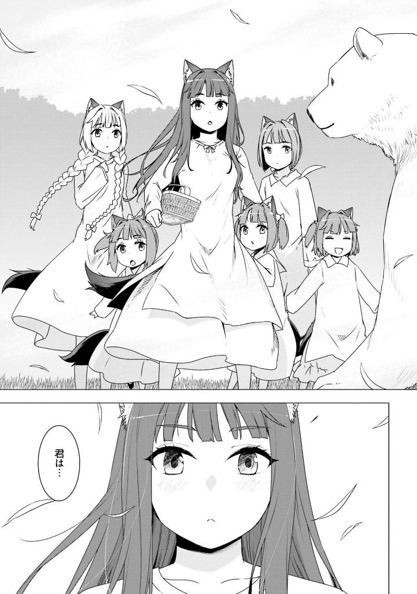 SHIROKUMA TENSEI - MORI NO SHUGOSHIN NI NATTA ZO DENSETSU - raw - Chapter 2 - https://jpdd.ccdd.to/JPDD/shirokumatenseimorinoshugoshinninattazodensetsu/133476/rvdc0bf25g4.jpg