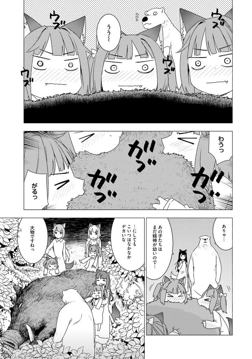 SHIROKUMA TENSEI - MORI NO SHUGOSHIN NI NATTA ZO DENSETSU - raw - Chapter 2 - https://jpdd.ccdd.to/JPDD/shirokumatenseimorinoshugoshinninattazodensetsu/133476/sk1ieodd0zz.jpg