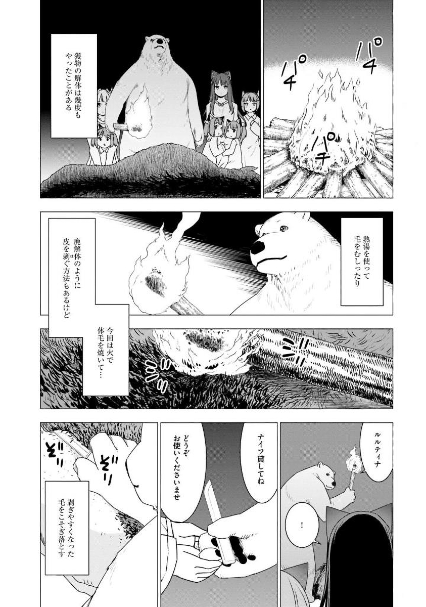 SHIROKUMA TENSEI - MORI NO SHUGOSHIN NI NATTA ZO DENSETSU - raw - Chapter 2 - https://jpdd.ccdd.to/JPDD/shirokumatenseimorinoshugoshinninattazodensetsu/133476/srlc2nvhlvd.jpg