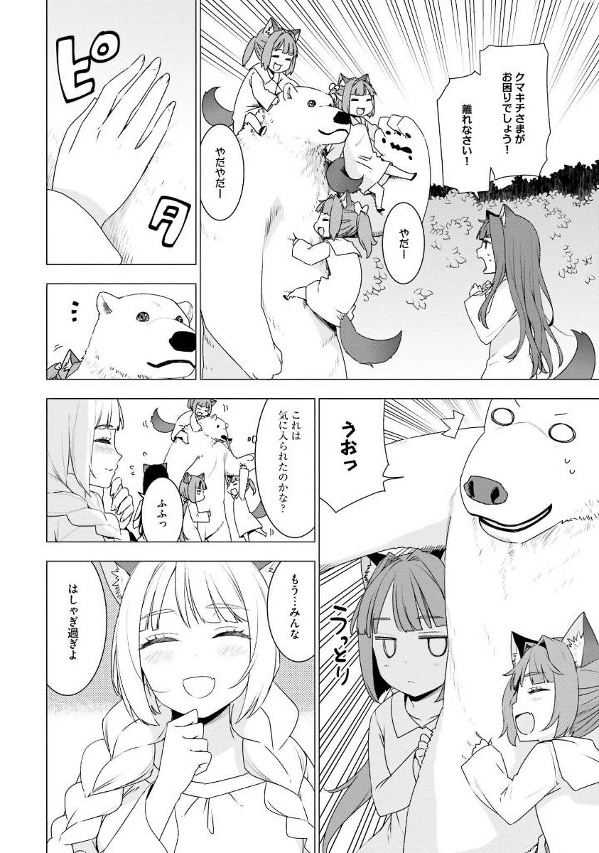 SHIROKUMA TENSEI - MORI NO SHUGOSHIN NI NATTA ZO DENSETSU - raw - Chapter 2 - https://jpdd.ccdd.to/JPDD/shirokumatenseimorinoshugoshinninattazodensetsu/133476/tkkshhaub0u.jpg