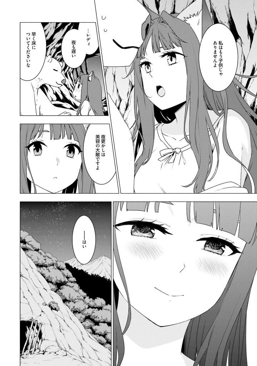 SHIROKUMA TENSEI - MORI NO SHUGOSHIN NI NATTA ZO DENSETSU - raw - Chapter 2 - https://jpdd.ccdd.to/JPDD/shirokumatenseimorinoshugoshinninattazodensetsu/133476/vslwxpxsk5x.jpg