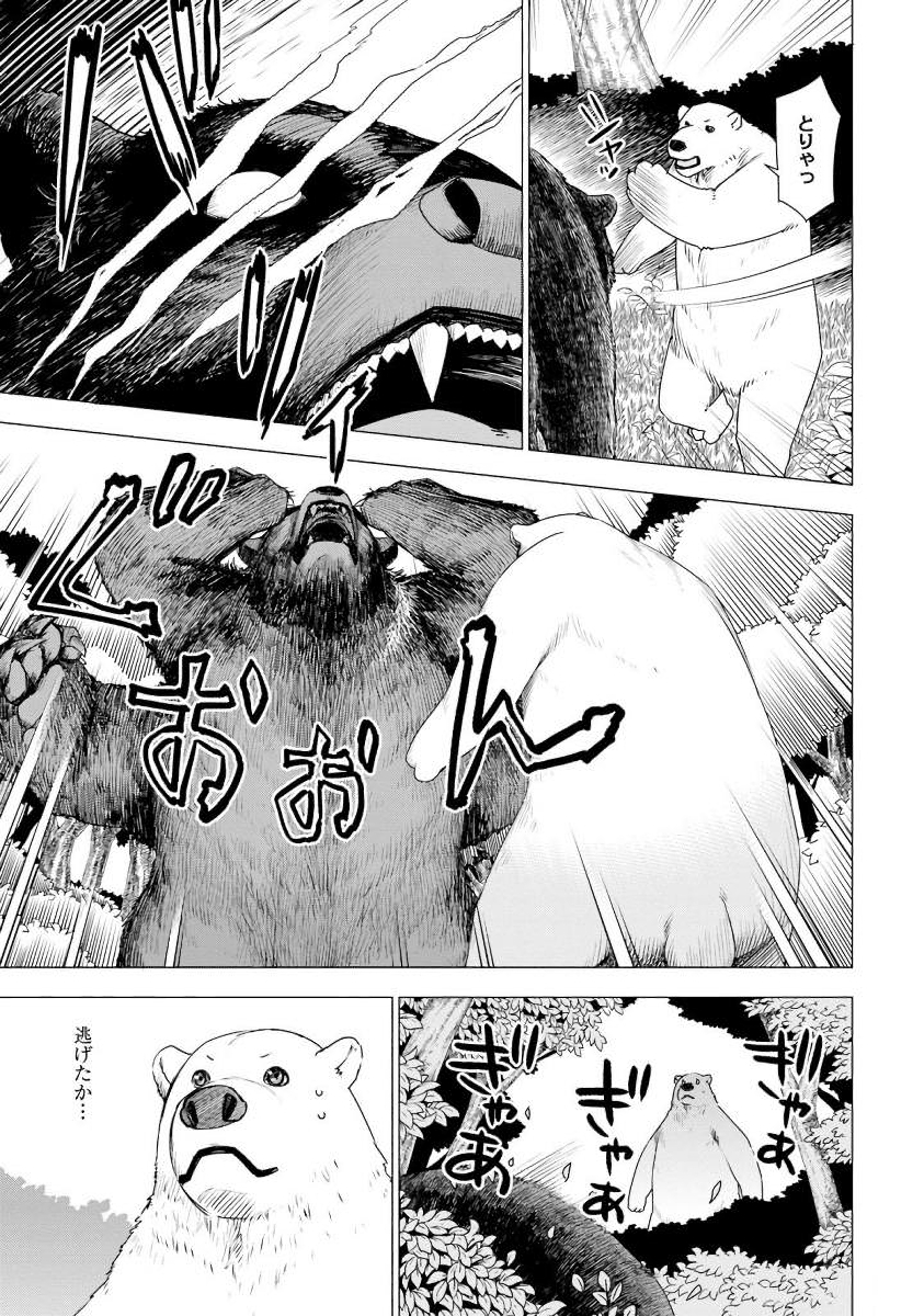 SHIROKUMA TENSEI - MORI NO SHUGOSHIN NI NATTA ZO DENSETSU - raw - Chapter 2 - https://jpdd.ccdd.to/JPDD/shirokumatenseimorinoshugoshinninattazodensetsu/133476/wpwnxq1fa2h.jpg