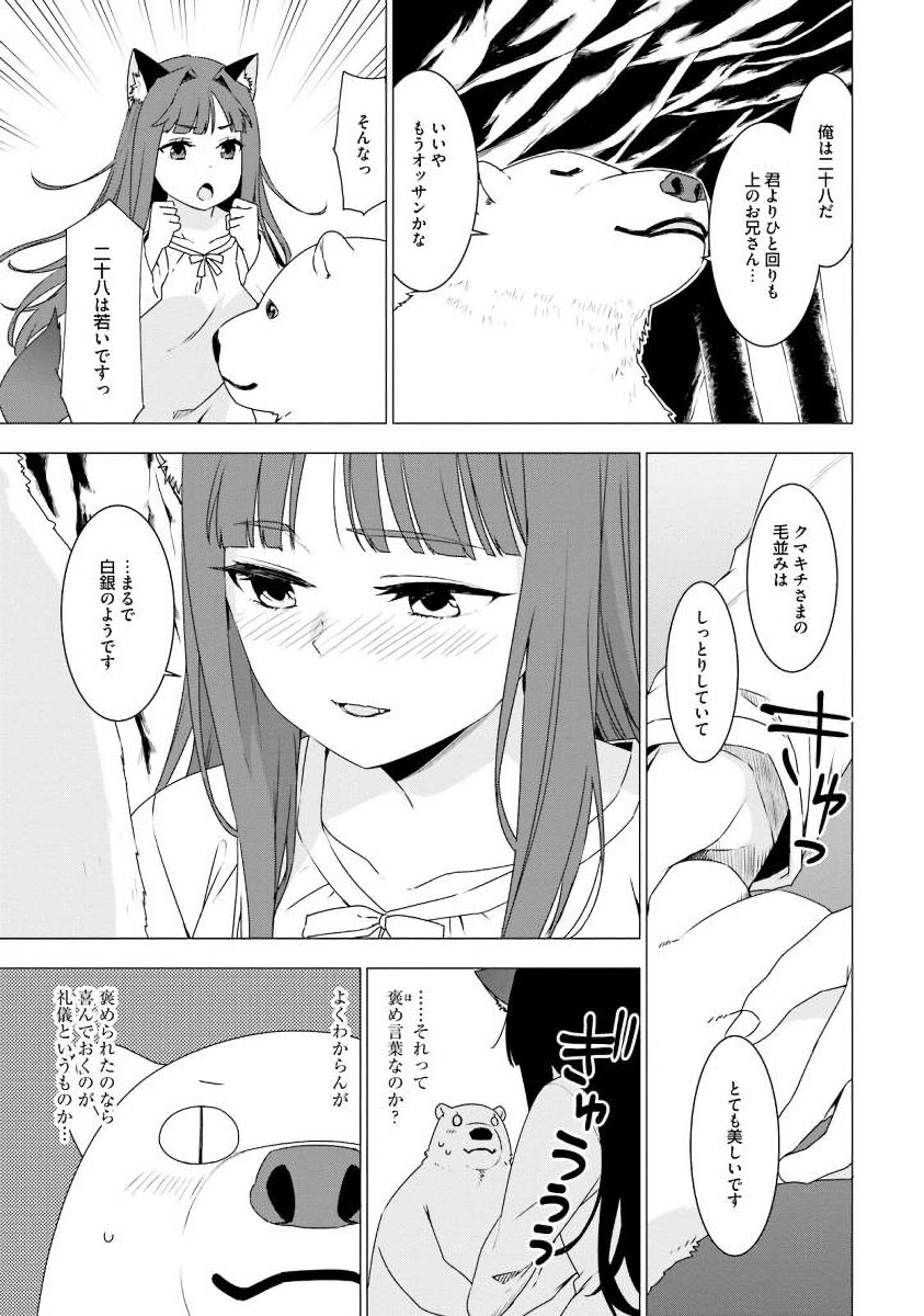 SHIROKUMA TENSEI - MORI NO SHUGOSHIN NI NATTA ZO DENSETSU - raw - Chapter 2 - https://jpdd.ccdd.to/JPDD/shirokumatenseimorinoshugoshinninattazodensetsu/133476/xdwjzgiypik.jpg