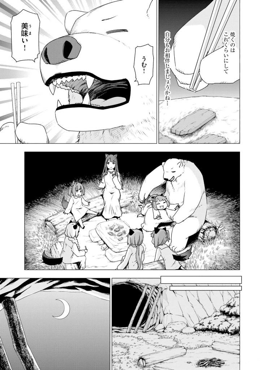 SHIROKUMA TENSEI - MORI NO SHUGOSHIN NI NATTA ZO DENSETSU - raw - Chapter 2 - https://jpdd.ccdd.to/JPDD/shirokumatenseimorinoshugoshinninattazodensetsu/133476/xzrsguwwugv.jpg