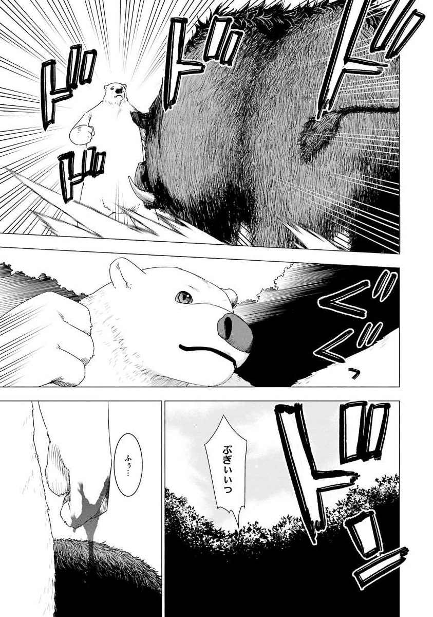 SHIROKUMA TENSEI - MORI NO SHUGOSHIN NI NATTA ZO DENSETSU - raw - Chapter 2 - https://jpdd.ccdd.to/JPDD/shirokumatenseimorinoshugoshinninattazodensetsu/133476/y0y1q35l5vq.jpg