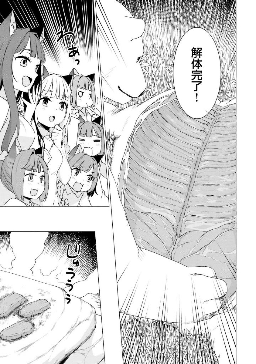 SHIROKUMA TENSEI - MORI NO SHUGOSHIN NI NATTA ZO DENSETSU - raw - Chapter 2 - https://jpdd.ccdd.to/JPDD/shirokumatenseimorinoshugoshinninattazodensetsu/133476/ymnsgpyuyg3.jpg