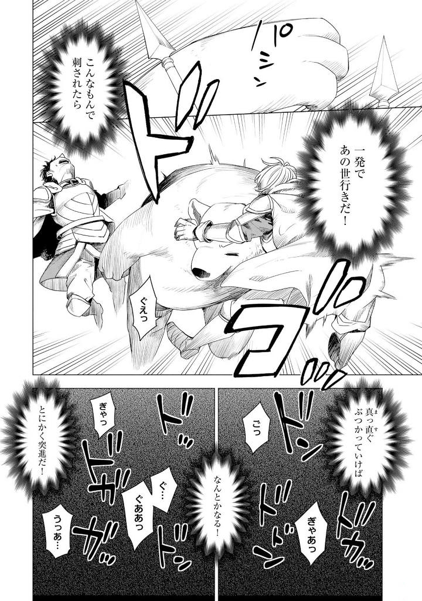 SHIROKUMA TENSEI - MORI NO SHUGOSHIN NI NATTA ZO DENSETSU - raw - Chapter 1 - https://jpdd.ccdd.to/JPDD/shirokumatenseimorinoshugoshinninattazodensetsu/133477/2noob2l1vko.jpg