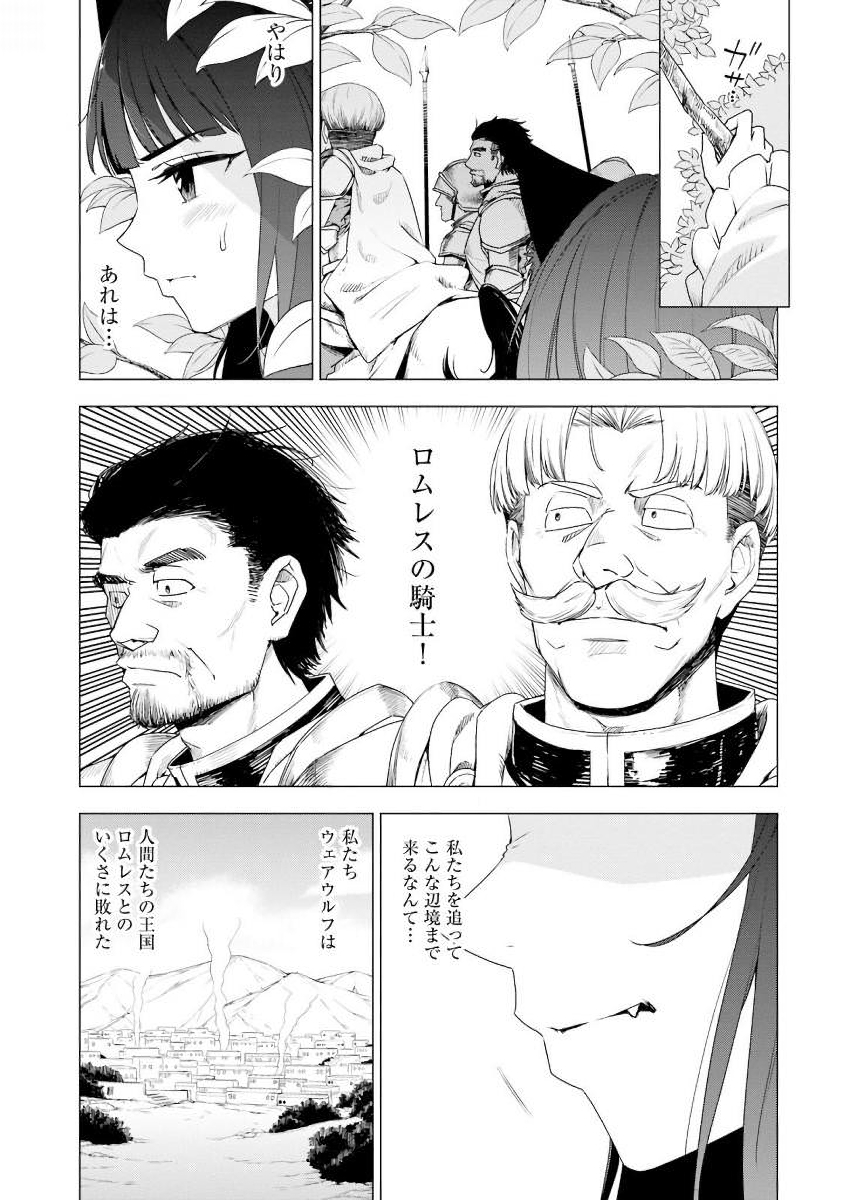 SHIROKUMA TENSEI - MORI NO SHUGOSHIN NI NATTA ZO DENSETSU - raw - Chapter 1 - https://jpdd.ccdd.to/JPDD/shirokumatenseimorinoshugoshinninattazodensetsu/133477/2rygjwcb5t1.jpg