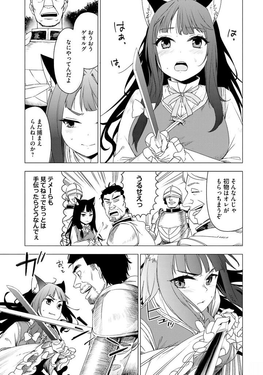 SHIROKUMA TENSEI - MORI NO SHUGOSHIN NI NATTA ZO DENSETSU - raw - Chapter 1 - https://jpdd.ccdd.to/JPDD/shirokumatenseimorinoshugoshinninattazodensetsu/133477/2svlc3ihjn1.jpg