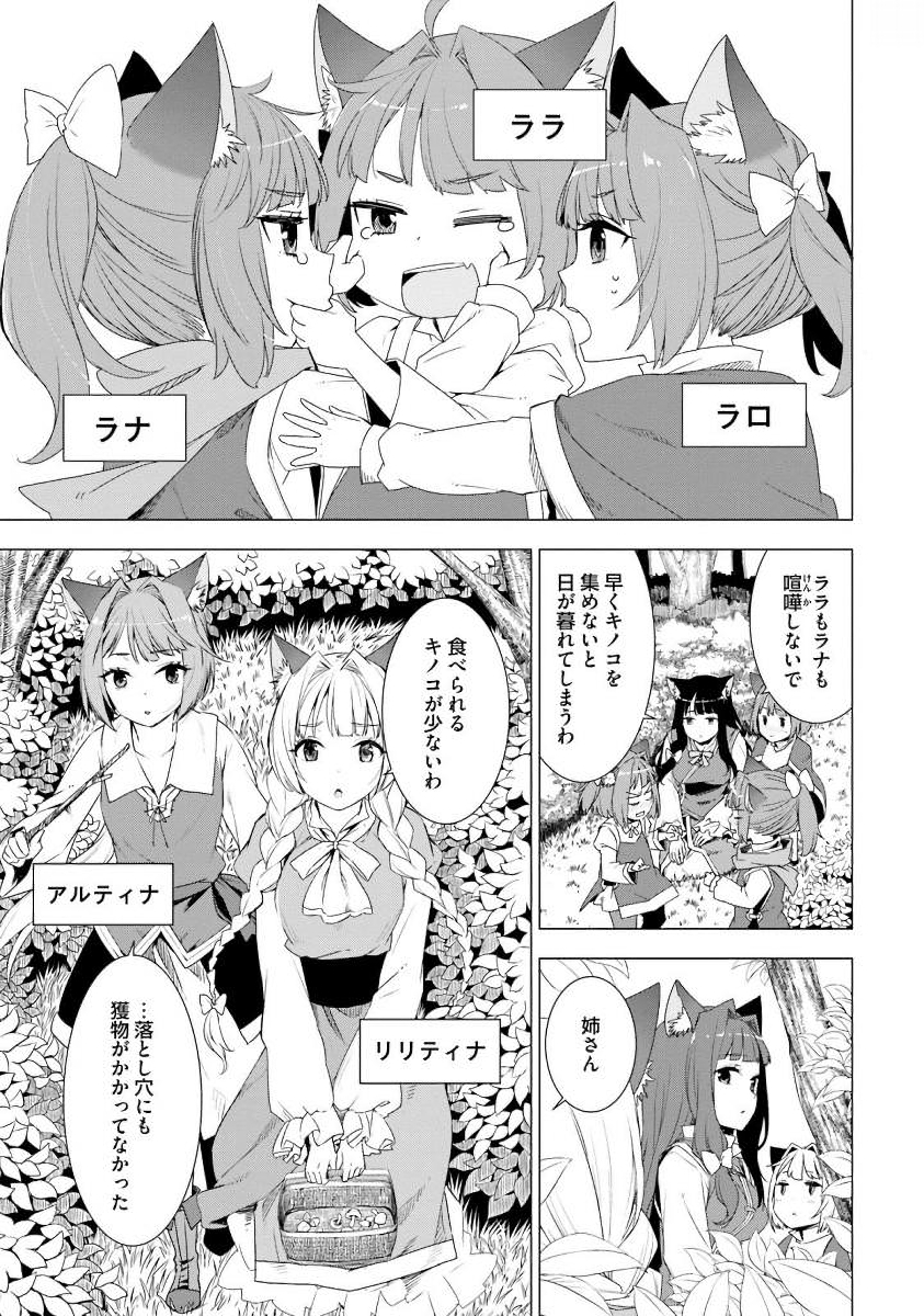 SHIROKUMA TENSEI - MORI NO SHUGOSHIN NI NATTA ZO DENSETSU - raw - Chapter 1 - https://jpdd.ccdd.to/JPDD/shirokumatenseimorinoshugoshinninattazodensetsu/133477/a1zjytcrgk5.jpg