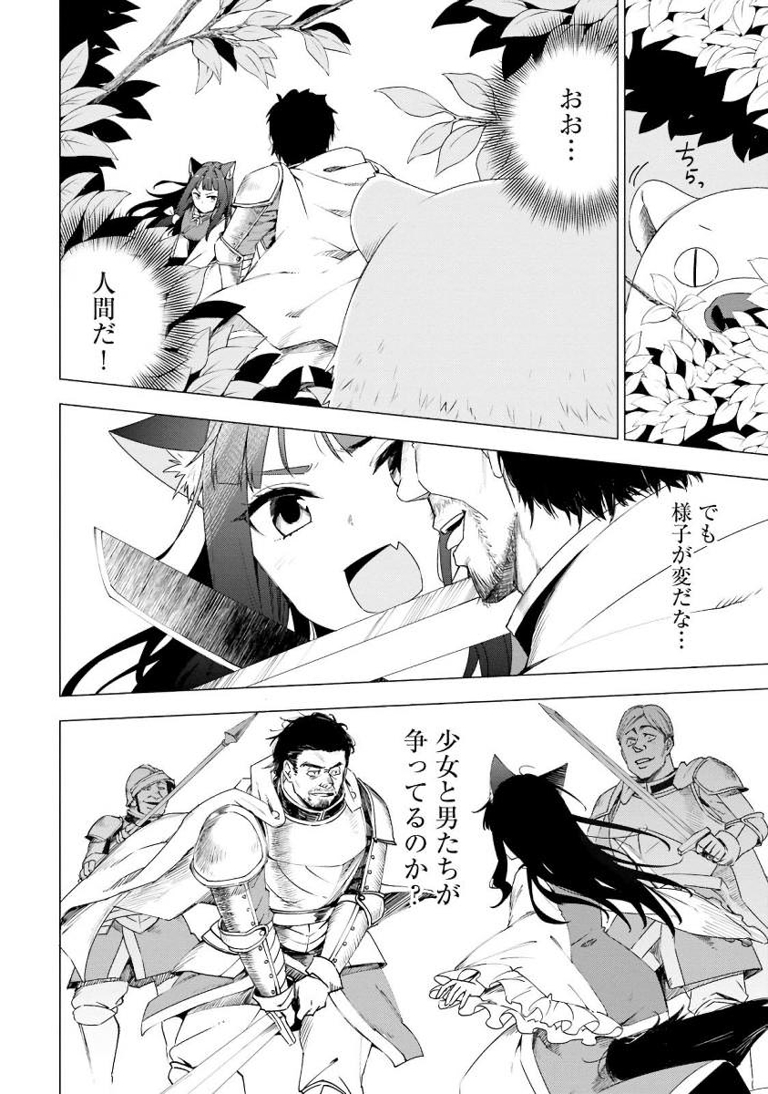 SHIROKUMA TENSEI - MORI NO SHUGOSHIN NI NATTA ZO DENSETSU - raw - Chapter 1 - https://jpdd.ccdd.to/JPDD/shirokumatenseimorinoshugoshinninattazodensetsu/133477/cbukn1bbe4p.jpg