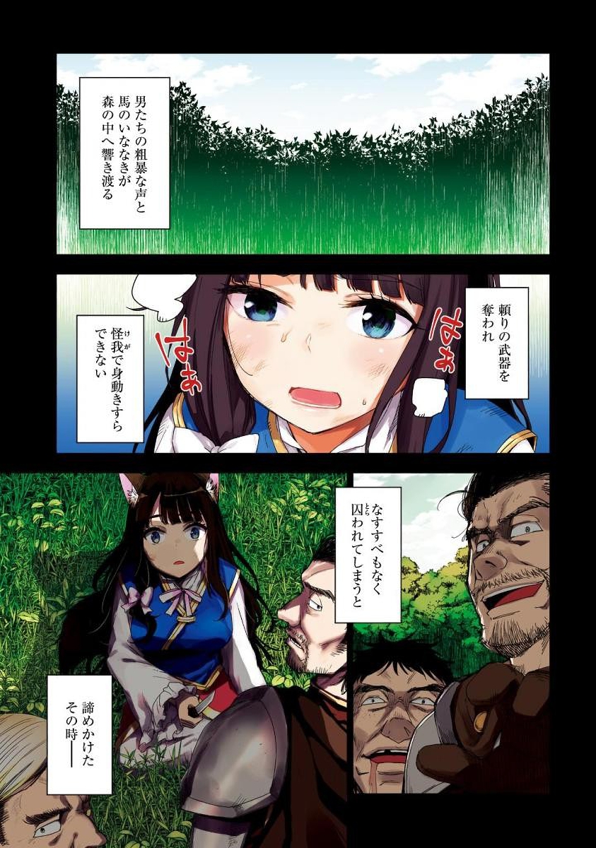 SHIROKUMA TENSEI - MORI NO SHUGOSHIN NI NATTA ZO DENSETSU - raw - Chapter 1 - https://jpdd.ccdd.to/JPDD/shirokumatenseimorinoshugoshinninattazodensetsu/133477/e0kaz1ky4d1.jpg