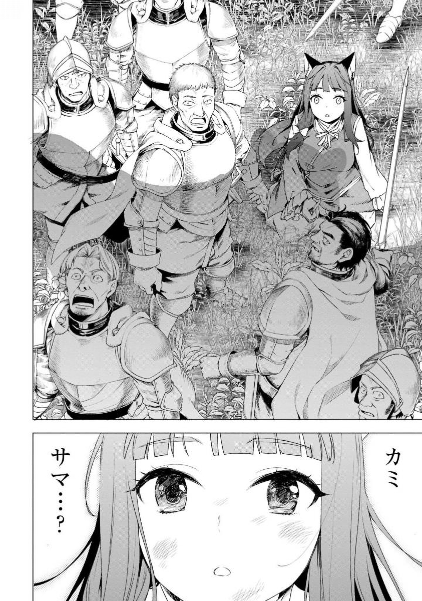 SHIROKUMA TENSEI - MORI NO SHUGOSHIN NI NATTA ZO DENSETSU - raw - Chapter 1 - https://jpdd.ccdd.to/JPDD/shirokumatenseimorinoshugoshinninattazodensetsu/133477/e3ehq5ro0my.jpg