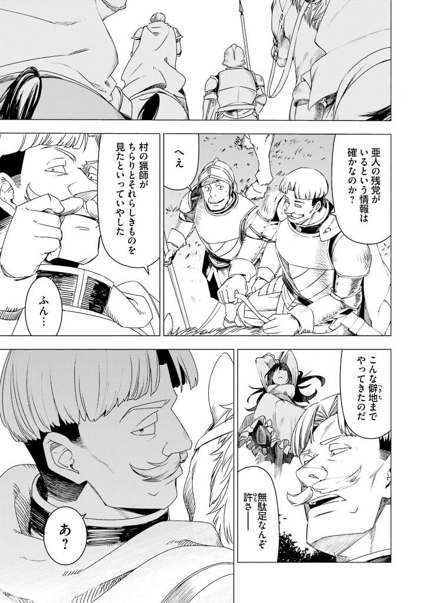 SHIROKUMA TENSEI - MORI NO SHUGOSHIN NI NATTA ZO DENSETSU - raw - Chapter 1 - https://jpdd.ccdd.to/JPDD/shirokumatenseimorinoshugoshinninattazodensetsu/133477/exxrjmnxref.jpg