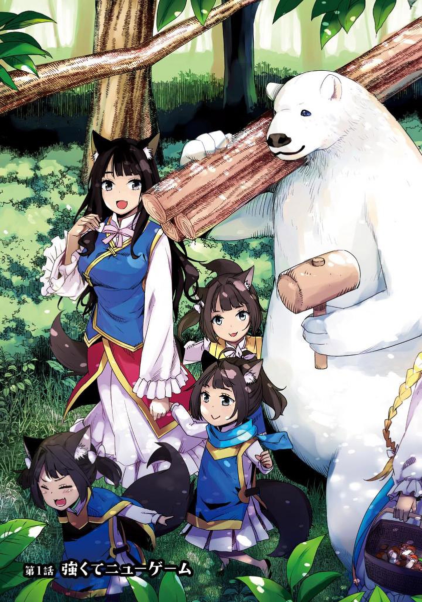 SHIROKUMA TENSEI - MORI NO SHUGOSHIN NI NATTA ZO DENSETSU - raw - Chapter 1 - https://jpdd.ccdd.to/JPDD/shirokumatenseimorinoshugoshinninattazodensetsu/133477/fw2wpq2gbws.jpg