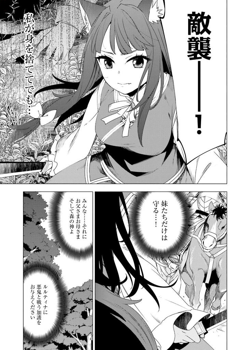 SHIROKUMA TENSEI - MORI NO SHUGOSHIN NI NATTA ZO DENSETSU - raw - Chapter 1 - https://jpdd.ccdd.to/JPDD/shirokumatenseimorinoshugoshinninattazodensetsu/133477/i0gvi3bj2ki.jpg