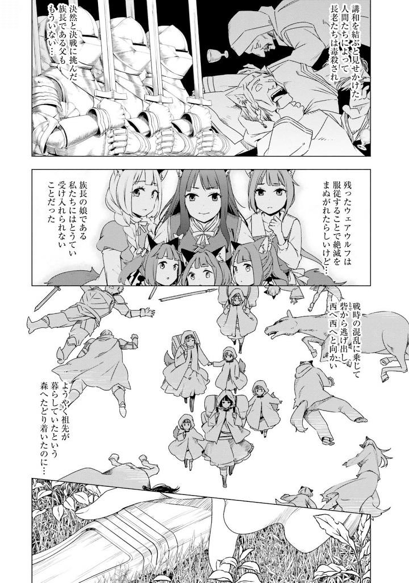 SHIROKUMA TENSEI - MORI NO SHUGOSHIN NI NATTA ZO DENSETSU - raw - Chapter 1 - https://jpdd.ccdd.to/JPDD/shirokumatenseimorinoshugoshinninattazodensetsu/133477/ifxjg1cbh5b.jpg
