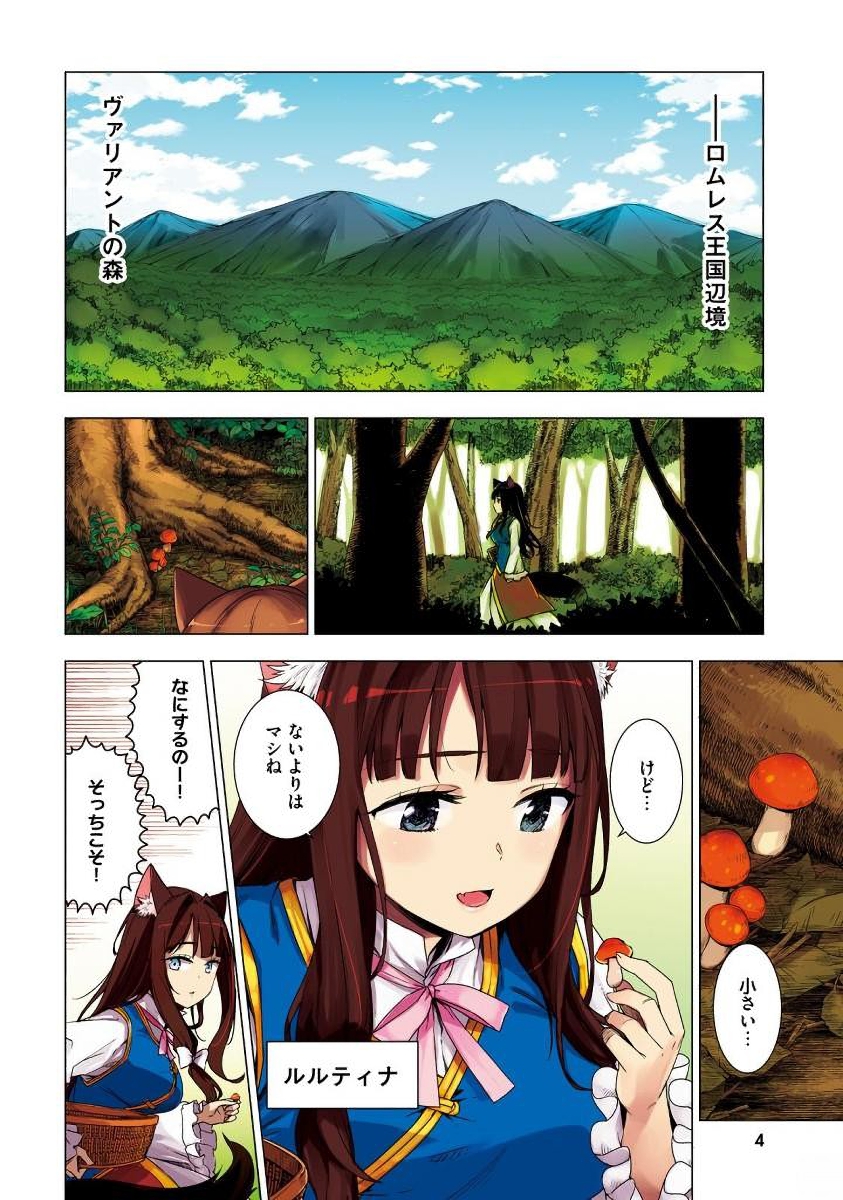SHIROKUMA TENSEI - MORI NO SHUGOSHIN NI NATTA ZO DENSETSU - raw - Chapter 1 - https://jpdd.ccdd.to/JPDD/shirokumatenseimorinoshugoshinninattazodensetsu/133477/jxob0r0xxnw.jpg