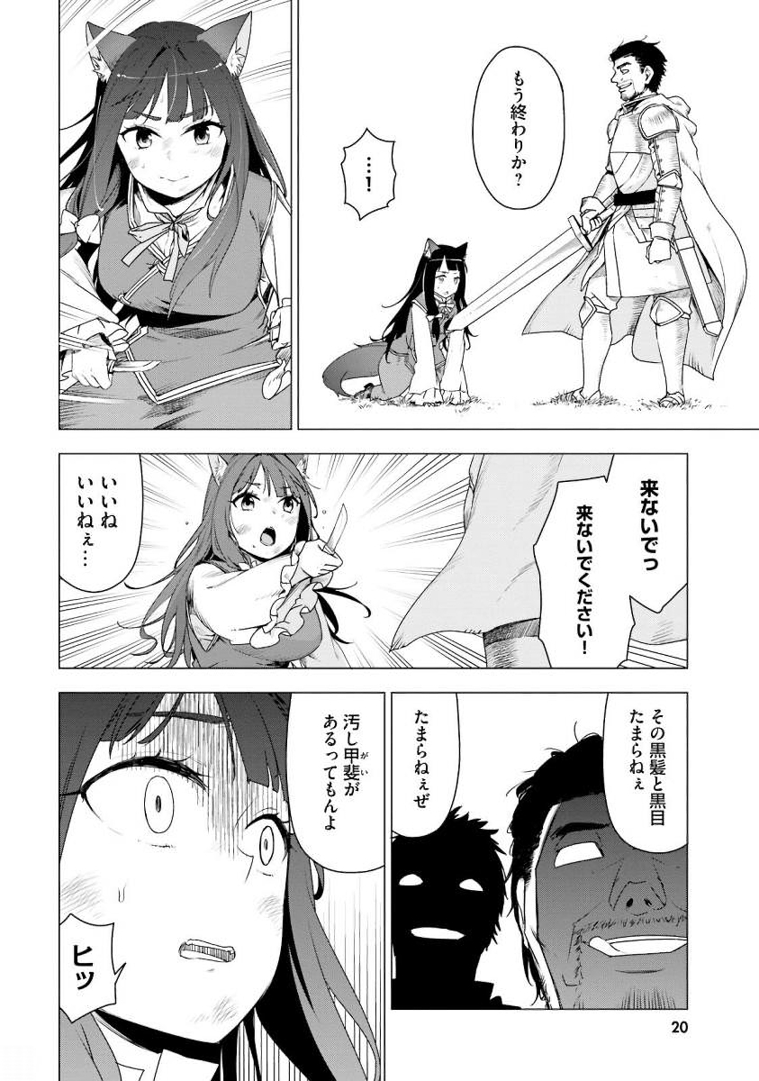 SHIROKUMA TENSEI - MORI NO SHUGOSHIN NI NATTA ZO DENSETSU - raw - Chapter 1 - https://jpdd.ccdd.to/JPDD/shirokumatenseimorinoshugoshinninattazodensetsu/133477/k52yt2dvpba.jpg
