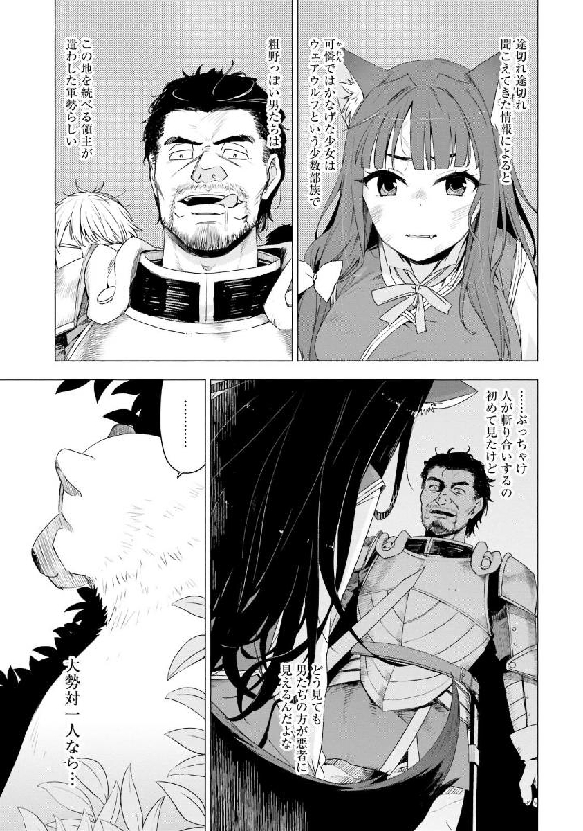 SHIROKUMA TENSEI - MORI NO SHUGOSHIN NI NATTA ZO DENSETSU - raw - Chapter 1 - https://jpdd.ccdd.to/JPDD/shirokumatenseimorinoshugoshinninattazodensetsu/133477/kf2ifem0u0s.jpg