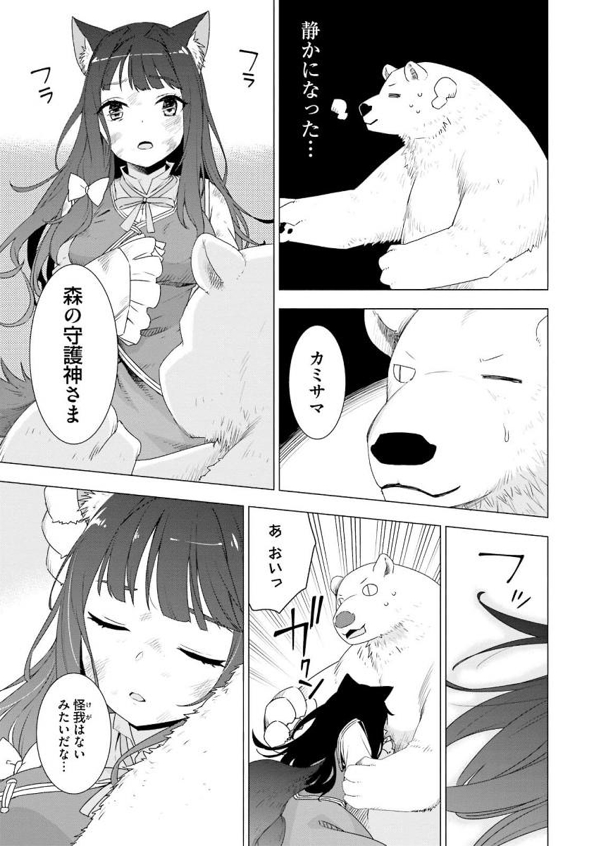SHIROKUMA TENSEI - MORI NO SHUGOSHIN NI NATTA ZO DENSETSU - raw - Chapter 1 - https://jpdd.ccdd.to/JPDD/shirokumatenseimorinoshugoshinninattazodensetsu/133477/kkmymjvooi5.jpg