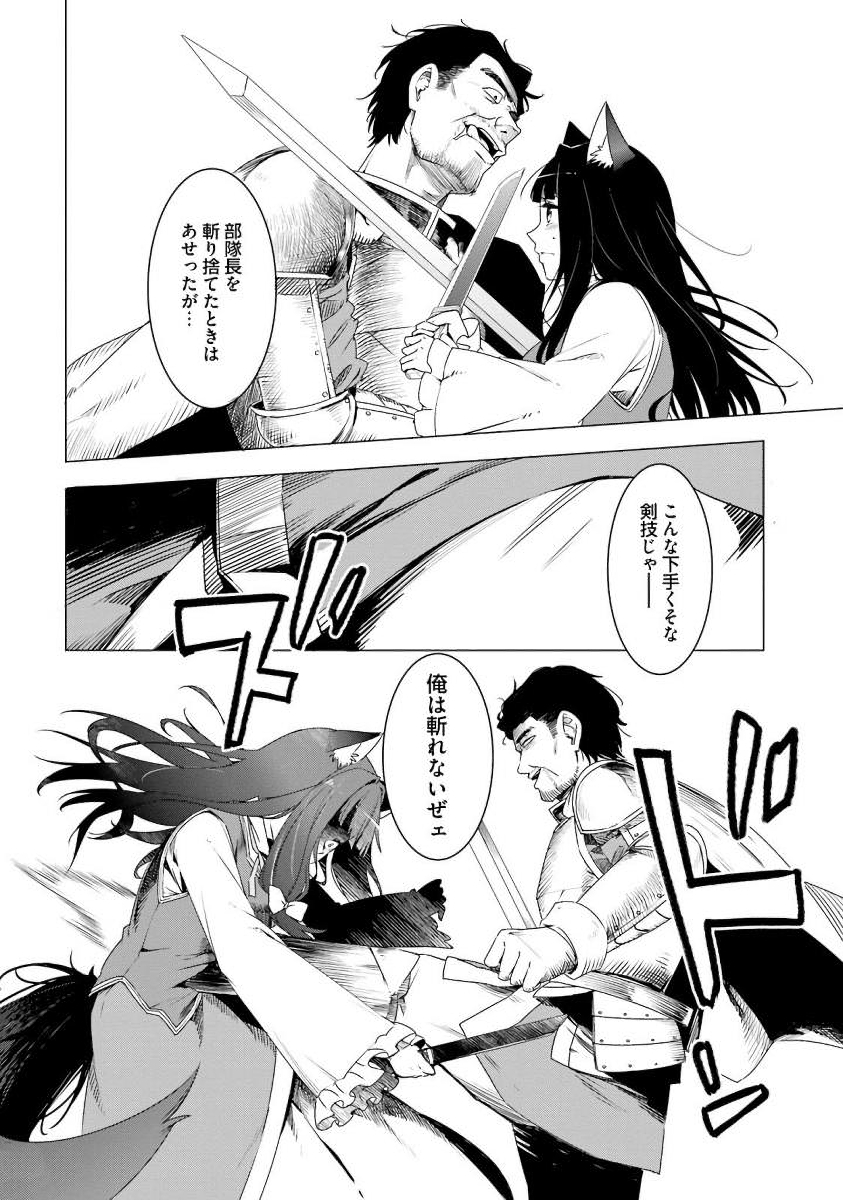 SHIROKUMA TENSEI - MORI NO SHUGOSHIN NI NATTA ZO DENSETSU - raw - Chapter 1 - https://jpdd.ccdd.to/JPDD/shirokumatenseimorinoshugoshinninattazodensetsu/133477/m4lhewr3iib.jpg