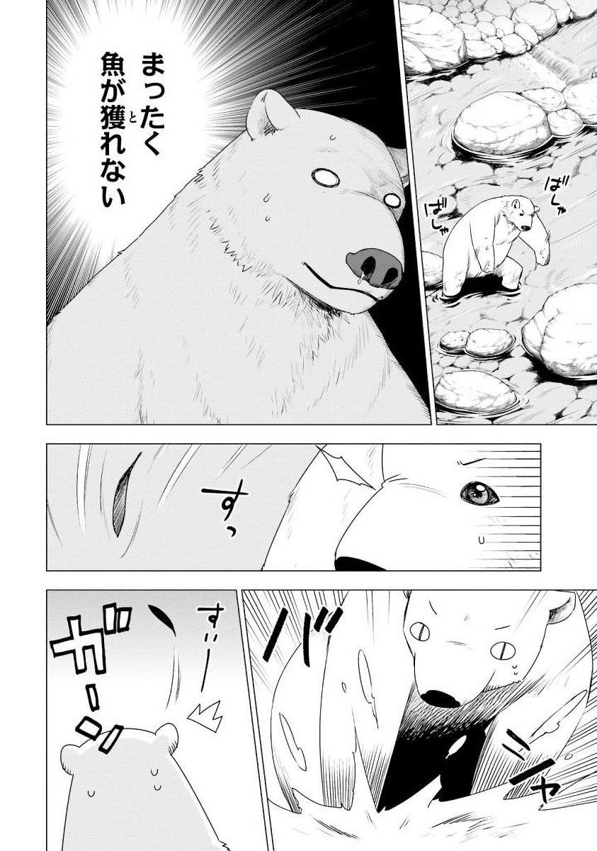 SHIROKUMA TENSEI - MORI NO SHUGOSHIN NI NATTA ZO DENSETSU - raw - Chapter 1 - https://jpdd.ccdd.to/JPDD/shirokumatenseimorinoshugoshinninattazodensetsu/133477/mtofwvxgak4.jpg