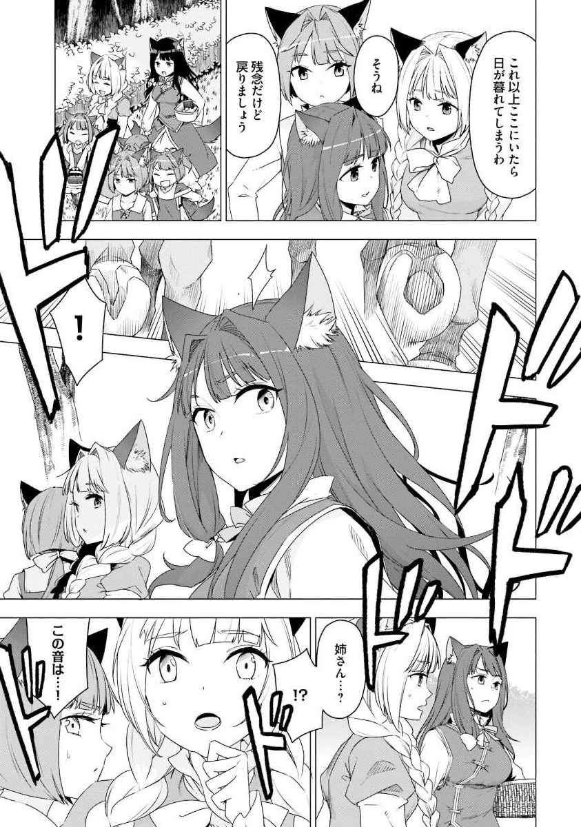 SHIROKUMA TENSEI - MORI NO SHUGOSHIN NI NATTA ZO DENSETSU - raw - Chapter 1 - https://jpdd.ccdd.to/JPDD/shirokumatenseimorinoshugoshinninattazodensetsu/133477/n2ecjiafxcx.jpg