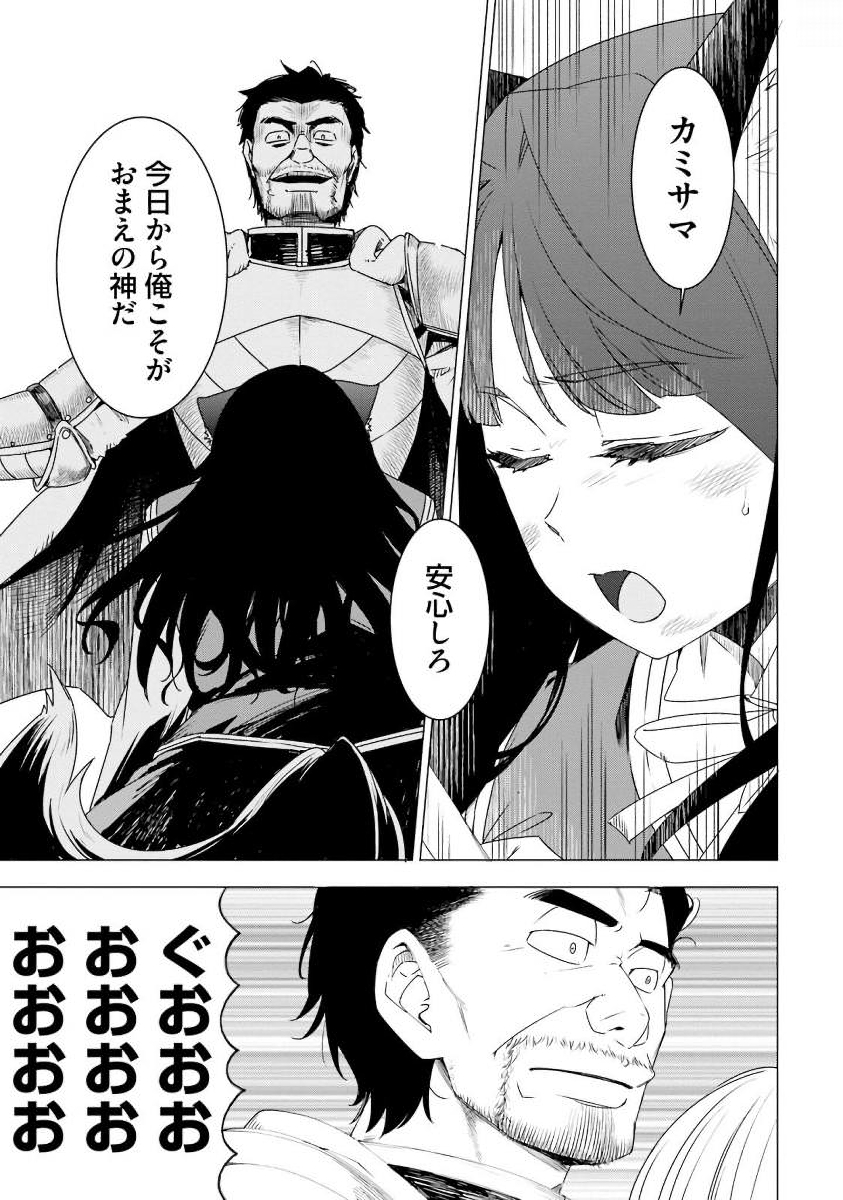 SHIROKUMA TENSEI - MORI NO SHUGOSHIN NI NATTA ZO DENSETSU - raw - Chapter 1 - https://jpdd.ccdd.to/JPDD/shirokumatenseimorinoshugoshinninattazodensetsu/133477/nb5uli1aqvi.jpg