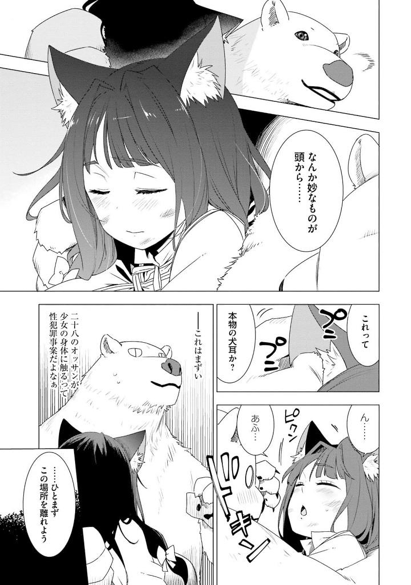 SHIROKUMA TENSEI - MORI NO SHUGOSHIN NI NATTA ZO DENSETSU - raw - Chapter 1 - https://jpdd.ccdd.to/JPDD/shirokumatenseimorinoshugoshinninattazodensetsu/133477/nf0unqr1x1r.jpg