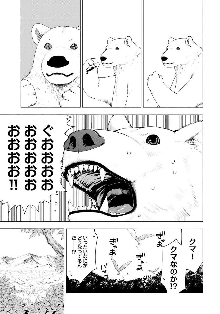 SHIROKUMA TENSEI - MORI NO SHUGOSHIN NI NATTA ZO DENSETSU - raw - Chapter 1 - https://jpdd.ccdd.to/JPDD/shirokumatenseimorinoshugoshinninattazodensetsu/133477/olht5u2bn5k.jpg