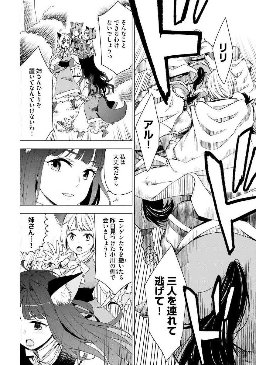 SHIROKUMA TENSEI - MORI NO SHUGOSHIN NI NATTA ZO DENSETSU - raw - Chapter 1 - https://jpdd.ccdd.to/JPDD/shirokumatenseimorinoshugoshinninattazodensetsu/133477/s15p4vjpobp.jpg