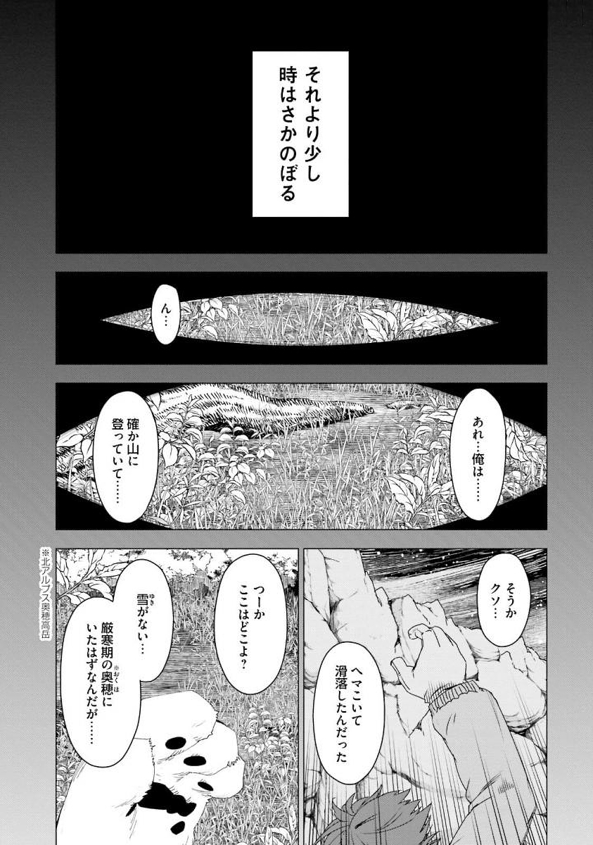 SHIROKUMA TENSEI - MORI NO SHUGOSHIN NI NATTA ZO DENSETSU - raw - Chapter 1 - https://jpdd.ccdd.to/JPDD/shirokumatenseimorinoshugoshinninattazodensetsu/133477/sxag5oid3ys.jpg
