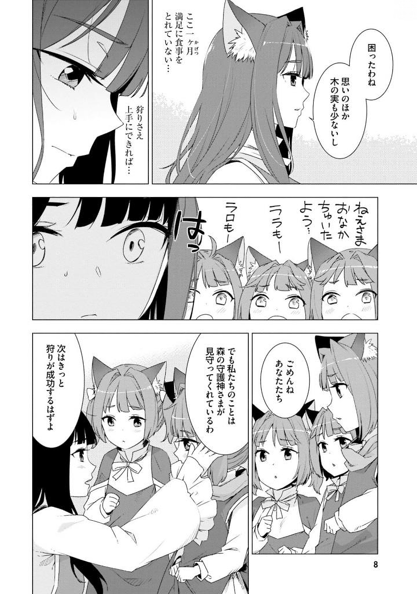 SHIROKUMA TENSEI - MORI NO SHUGOSHIN NI NATTA ZO DENSETSU - raw - Chapter 1 - https://jpdd.ccdd.to/JPDD/shirokumatenseimorinoshugoshinninattazodensetsu/133477/u411unfq2ym.jpg