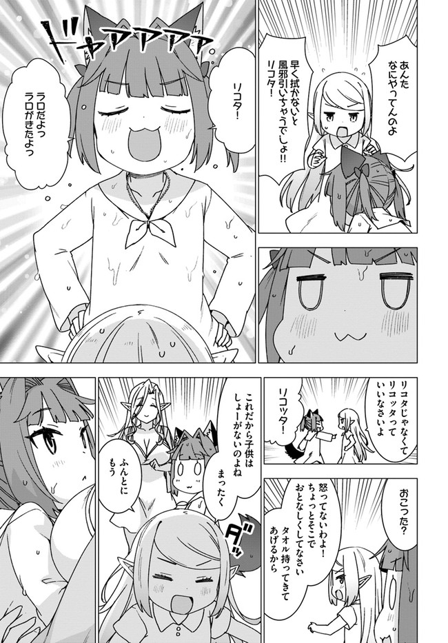SHIROKUMA TENSEI - MORI NO SHUGOSHIN NI NATTA ZO DENSETSU - raw - Chapter 27 - https://jpdd.ccdd.to/JPDD/shirokumatenseimorinoshugoshinninattazodensetsu/136745/2uru22zefbn.jpg