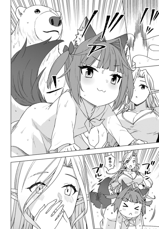SHIROKUMA TENSEI - MORI NO SHUGOSHIN NI NATTA ZO DENSETSU - raw - Chapter 27 - https://jpdd.ccdd.to/JPDD/shirokumatenseimorinoshugoshinninattazodensetsu/136745/diqo3ws15xn.jpg