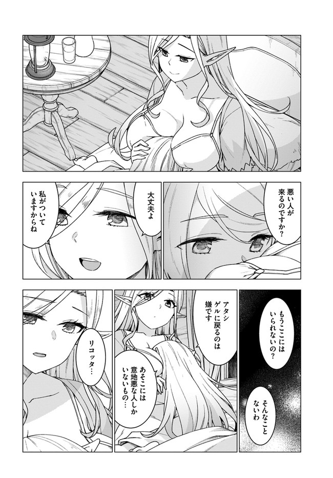SHIROKUMA TENSEI - MORI NO SHUGOSHIN NI NATTA ZO DENSETSU - raw - Chapter 27 - https://jpdd.ccdd.to/JPDD/shirokumatenseimorinoshugoshinninattazodensetsu/136745/flmdojlkrqw.jpg